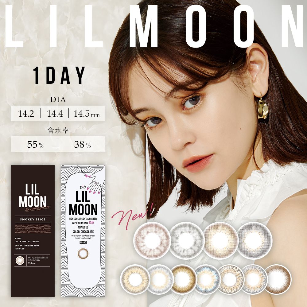 Lilmoon 1day 彩色隱形眼鏡 日拋 有 無度數 10片 多和夢