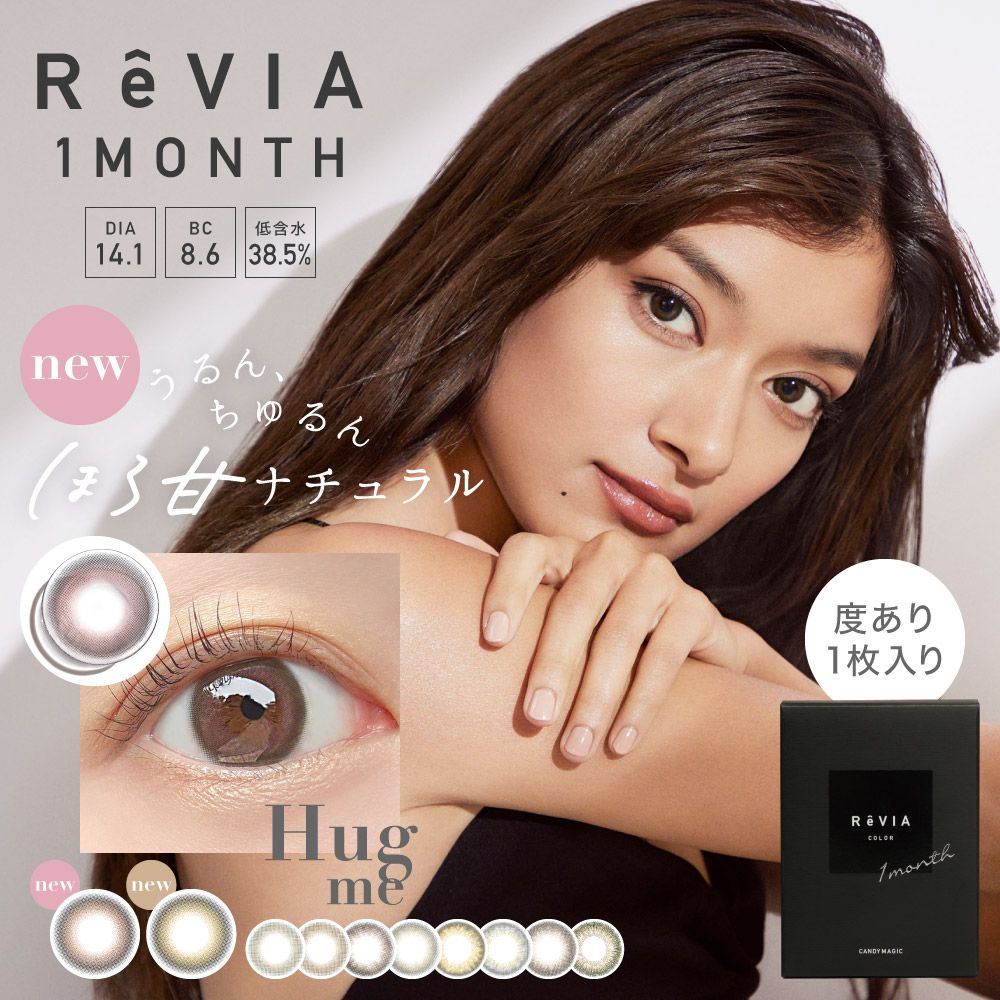 ReVIA  1month COLOR 【컬러 렌즈/1month/도수 있음/1장】