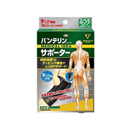 VANTELIN Supporter for Wrist