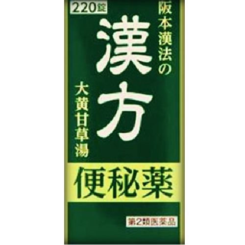 [2种药物组成】坂本汉法的草药泻药220粒