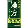 [2藥物組成】坂本漢法的草藥瀉藥220粒