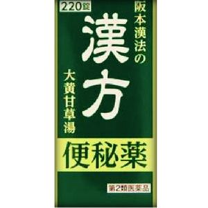 [2 drugs] herbal laxative 220 tablets of Sakamoto Han Law