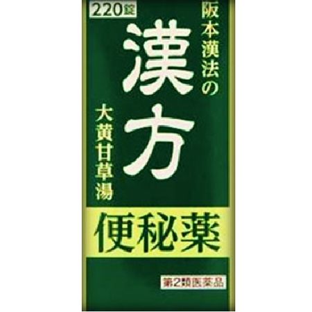 【제 2 류 의약품】 사카모토 한나라 법의 한방 변비약 220 정