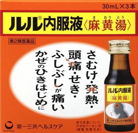 第一三共 LULU內服液 麻黃湯 30mlx3瓶【第2類醫藥品】