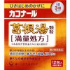 【第2類医薬品】 カコナール葛根湯顆粒&lt;満量処方&gt; 12包