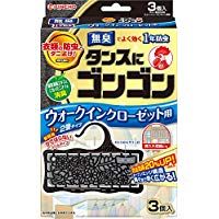 ゴンゴン ウォークインクローゼット用 無臭 3個