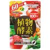 オリヒロ 植物酵素カプセル