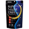 ナイトダイエットティー 20包 オリヒロ