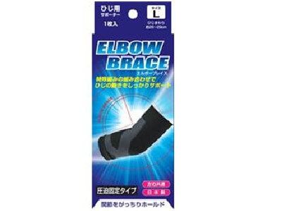 Brace supporters elbow brace elbow for (1)