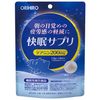 Orihiro 睡眠补充剂 14瓶