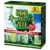 オリヒロ 国産オーガニック青汁 30包