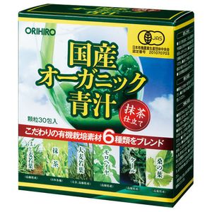 オリヒロ 国産オーガニック青汁 30包