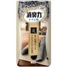 带有木炭和檀香香味的厕所除臭剂