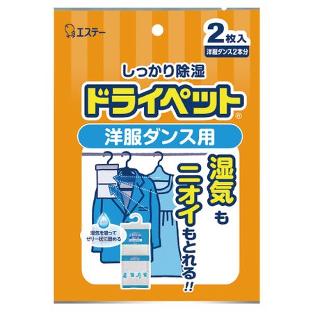 乾燥劑 衣櫥專用 2片裝