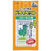 Dry Pet Closet Use 2 Pieces