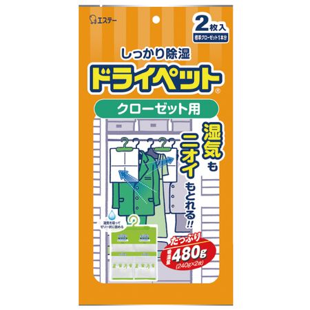 Dry Pet Closet Use 2 Pieces