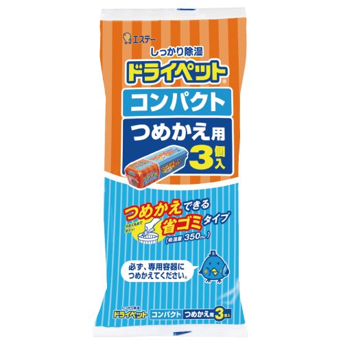 3件REFILL干宠物紧凑