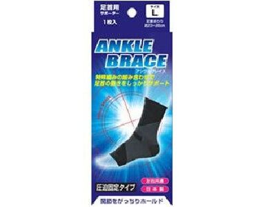 Brace supporter ankle brace ankle (1)