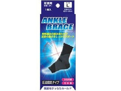 Brace Supporter Ankle Brace (1 piece)