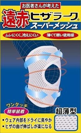 Far-infrared Knee Lark Super Mesh Free (1 piece)