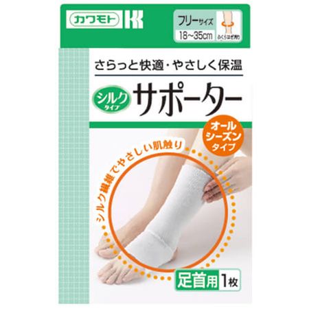 Silk type supporter ankle 1 piece