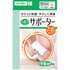 Silk type wrist supporter 2 pieces