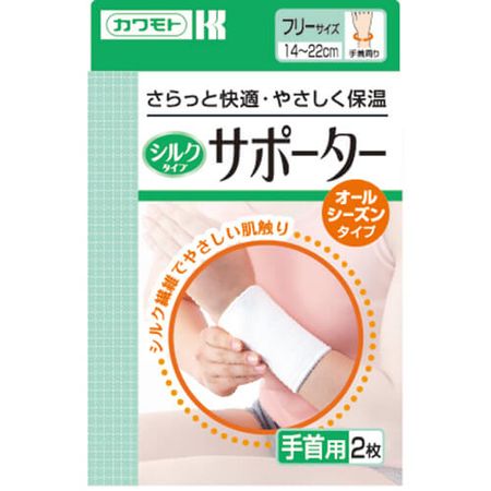 Silk type wrist supporter 2 pieces