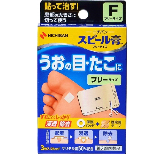 米其邦 Speel 米其邦Nichiban 雞眼治療貼 Free Size 3片【第2類醫藥品】