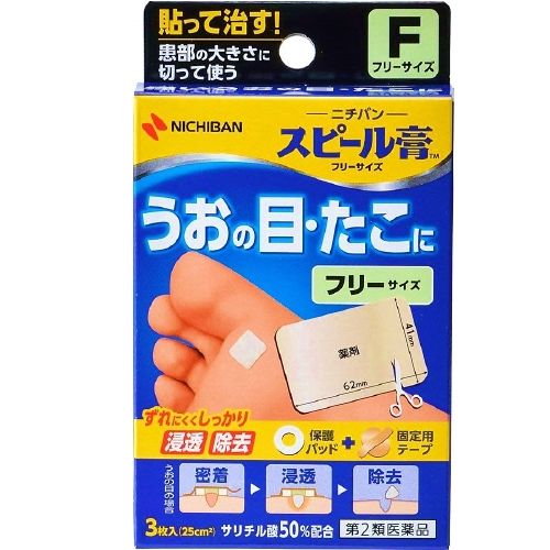 米其邦Nichiban 雞眼治療貼 Free Size 3片【第2類醫藥品】