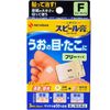 [2 drugs] Spire plaster size fits all SP-F 3 sheets
