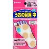 ニチバン スピール抗菌パッド 指間用 9枚