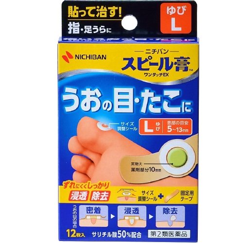 米其邦 Speel 米其邦Nichiban 雞眼治療貼EX L 12片【第2類醫藥品】