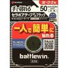 バトルウィン セラポアテープFXブラック 50mm