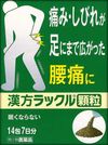 [2nd-Class OTC Drug] Kampo Rakuru Granules, 14 packets