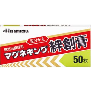 Hisamitsu Magne King adhesive plaster 50 sheets