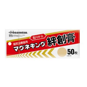 久光 マグネキング絆創膏 50枚