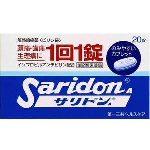 [Designated 2 drugs] Saridon A 20 tablets