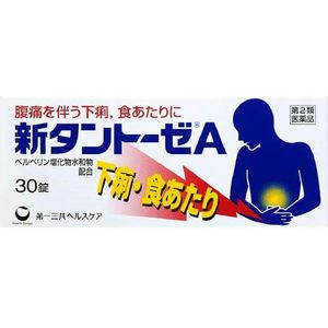 【第2類醫藥品】新TANTOSEA 腹瀉藥 30錠