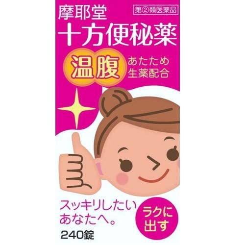 [指定2種藥物] Jippo瀉藥（Yutakahara）240片劑