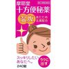 【指定第2類医薬品】十方便秘薬(温腹) 240錠