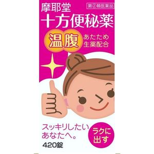 [指定2種藥物] Jippo瀉藥（Yutakahara）420片劑