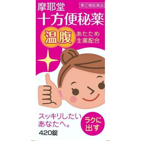【지정 제2류 의약품】십방 변비약(온복) 420정