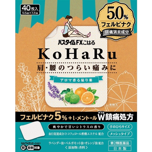 第2類医薬品】パスタイムFXこはる 40枚