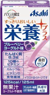 栄養プラス　ブルーベリーヨーグルト味　１２５ｍｌ