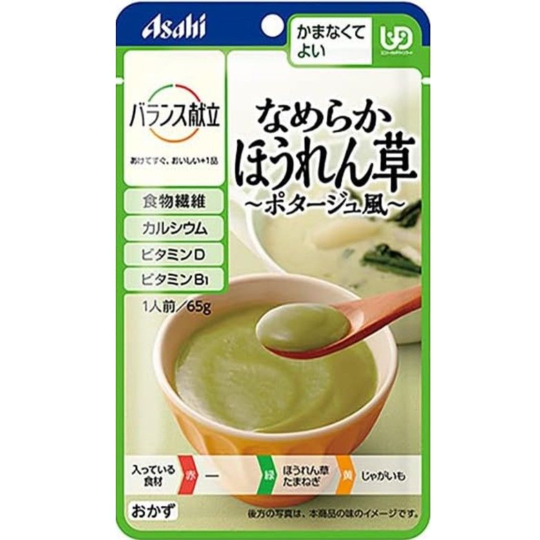 バランス献立　なめらかほうれん草ポタージュ風６５ｇ