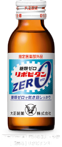 リポビタンＺＥＲＯ　１００ｍｌ×１０本