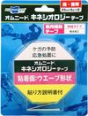 Omnido Kinesiology Tape 5m x 2 rolls (25mm width)