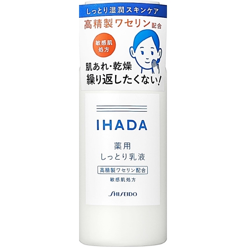 資生堂藥品 Ihada 藥用乳液 135ml