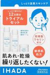 Ihada 藥用保養套裝（強效保濕）