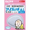 Eye Patch A-1 White 12 pieces (for 1-2 babies)